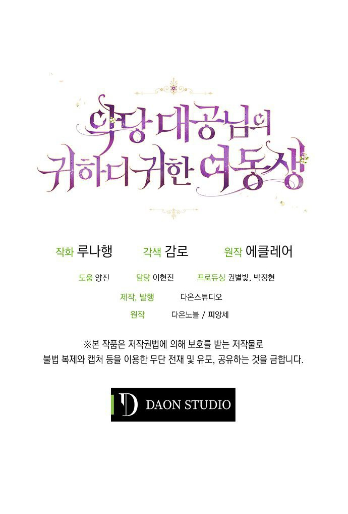 em gái cưng của đại công tước phản diện chapter 52.2 8