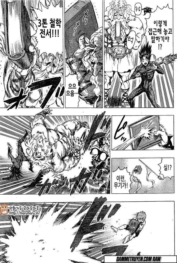 one-punch man chapter 79.5 17