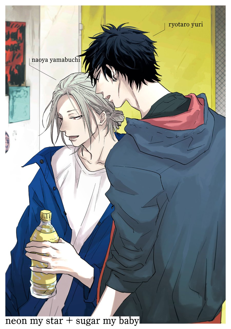 sugar my baby chapter 1 3