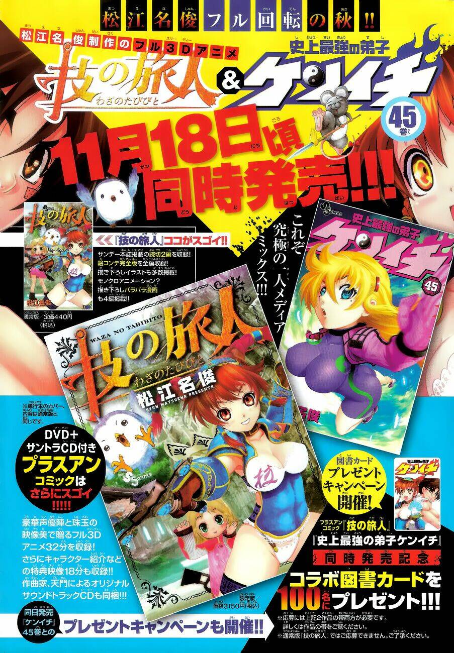 history's strongest disciple kenichi chapter 453 2