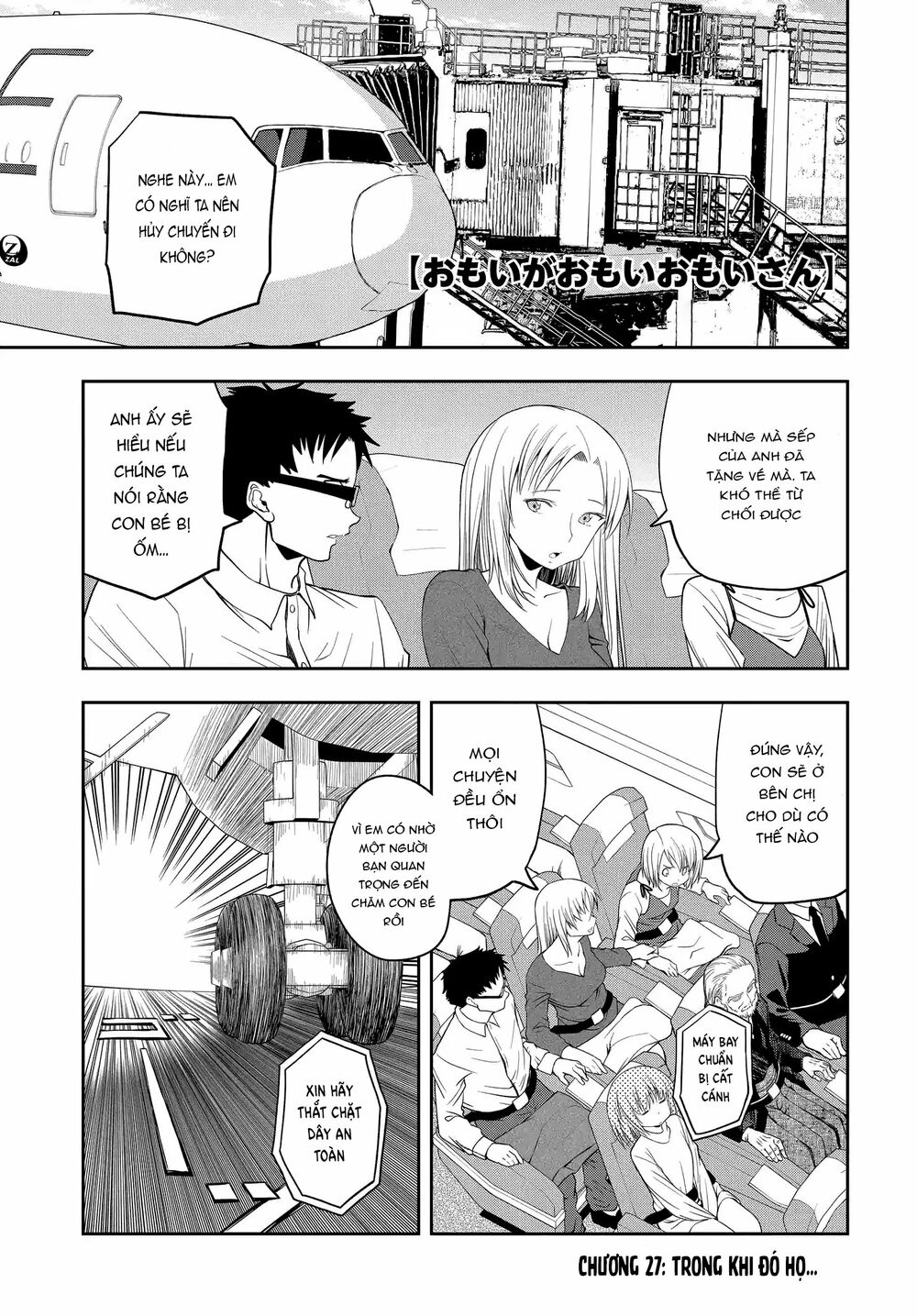 omoi ga omoi omoi-san chapter 27 1
