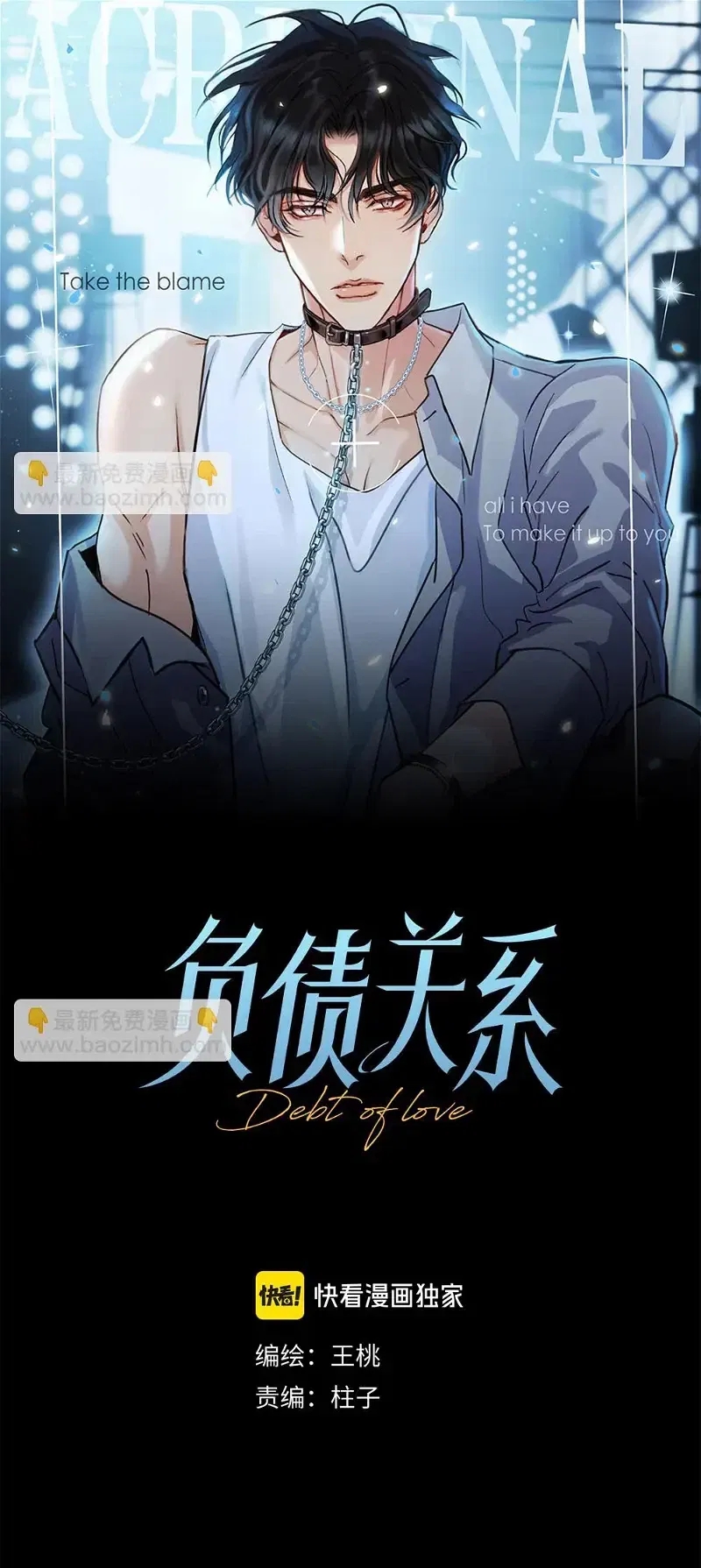 quan hệ nợ nần chapter 56 2