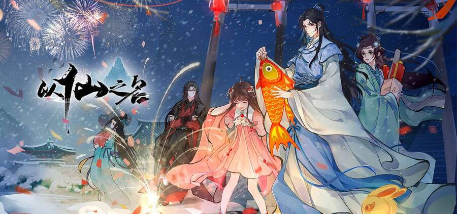 dĩ tiên chi danh chapter 4 3