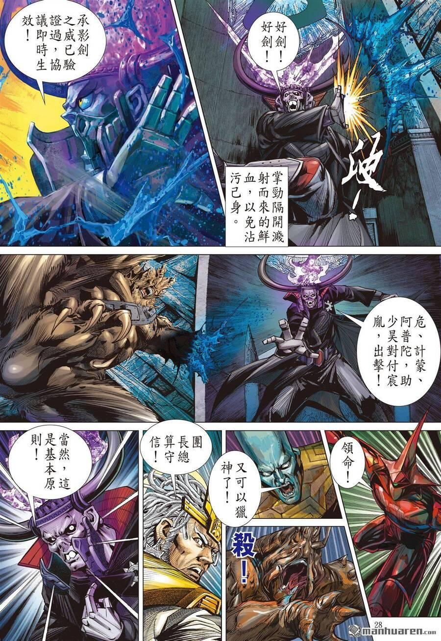 sơn hải kinh truyện chapter 303 24