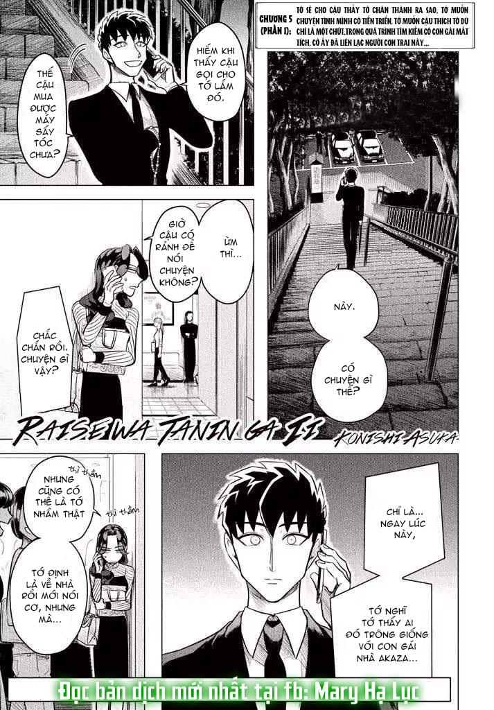 [18+] kiếp sau thà làm người xa lạ chapter 5 1