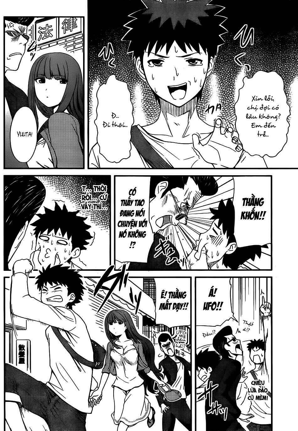 papa no iukoto o kikinasai! chronicles of street observation research chapter 7 8