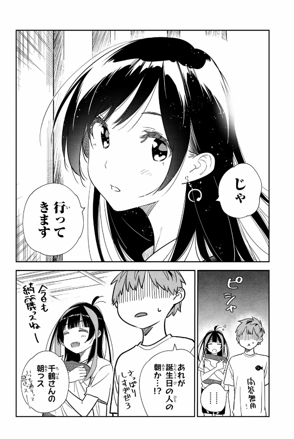 Kanojo, Okarishimasu 31 (Japanese Edition)