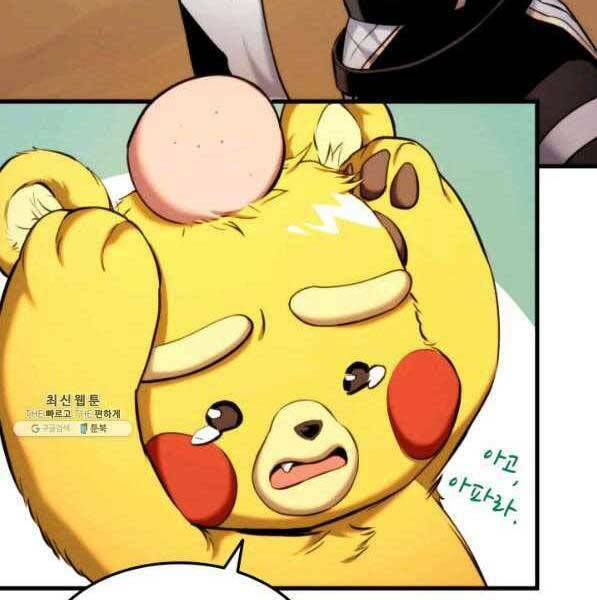 huyền thoại game thủ - tái xuất chapter 72 170