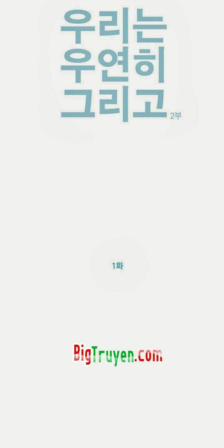 by chance, we... and... chapter 24 11