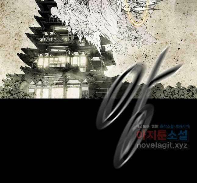 Bắc Kiếm Giang Hồ chapter 178.5 8