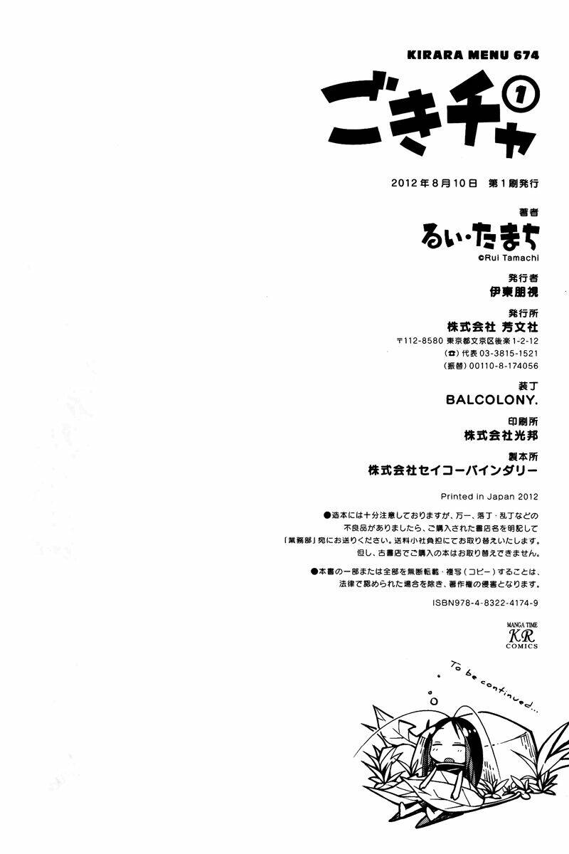 gokiburi gijinka - bé gián moe chapter 14 11