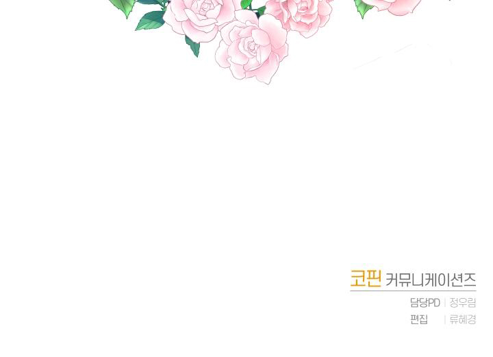 trở thành nhà điều chế nước hoa duy nhất của bạo chúa chapter 18 34