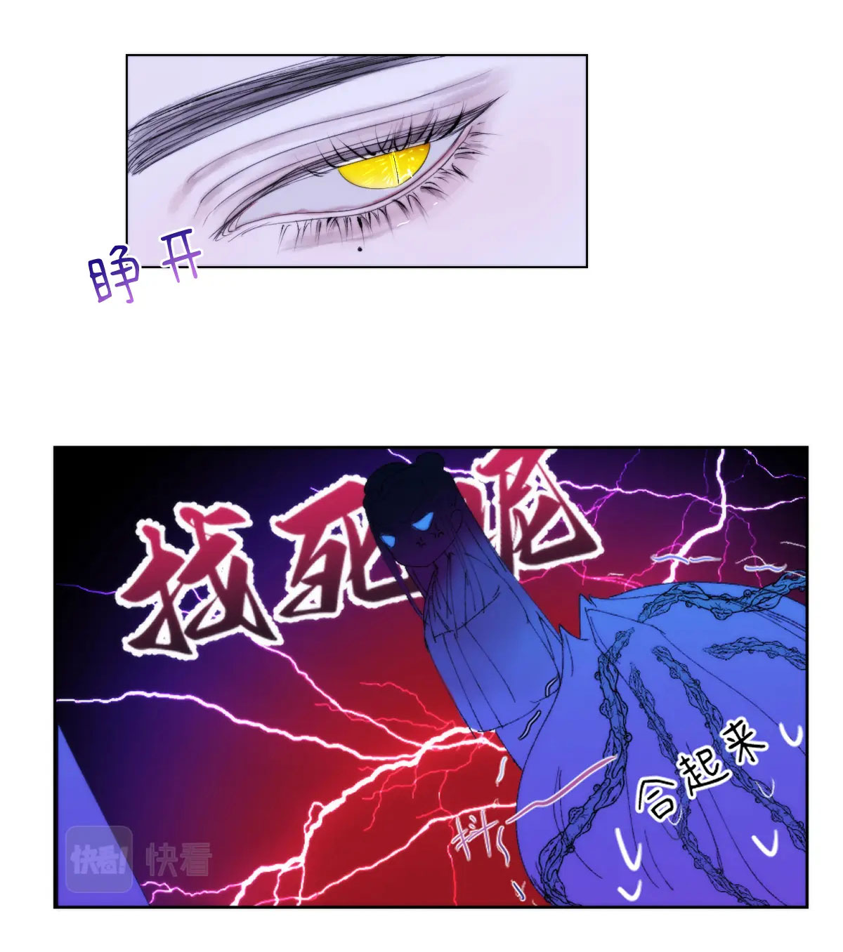 Chuyện Bên Lề Sau Khi Xuyên Sách Của Ta Và Sư Tôn chapter 1 - Trang 27
