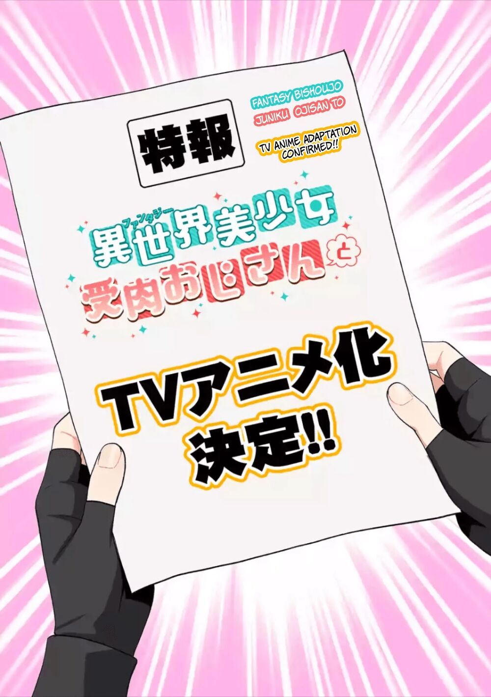 fantasy bishoujo juniku ojisan to [manga] chapter 70 16