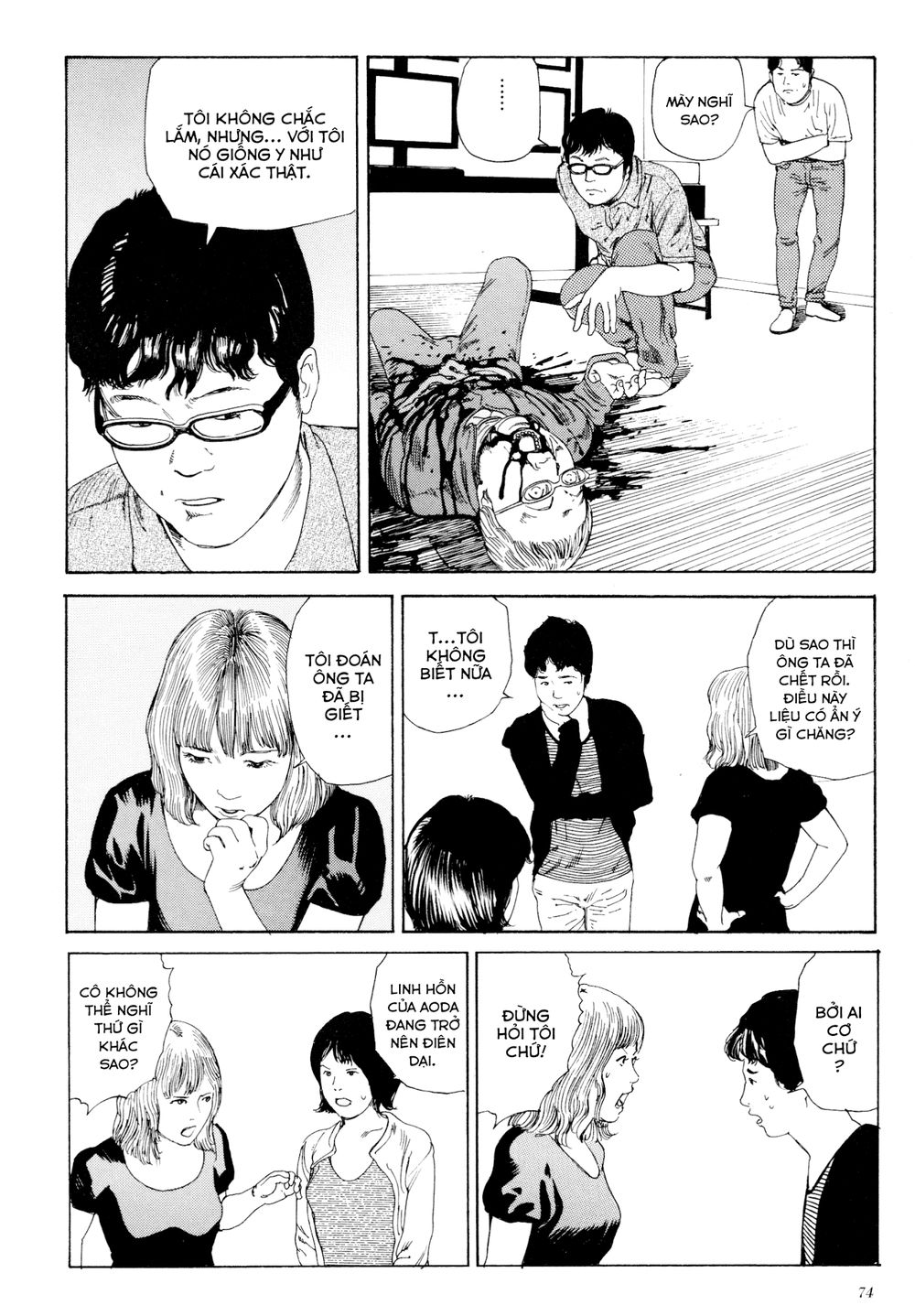 anamorphosis no meijuu chapter 1.3 7