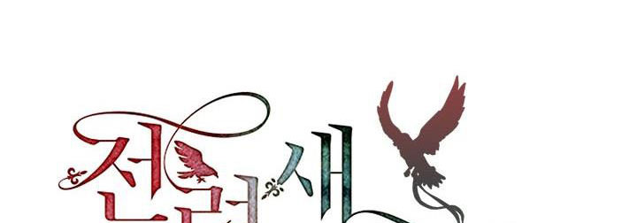 công chúa của loài chim chapter 51.1 192