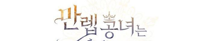 Hôm Nay Công Nương Toàn Năng Cũng Thấy Chán Nản chapter 33.5 292