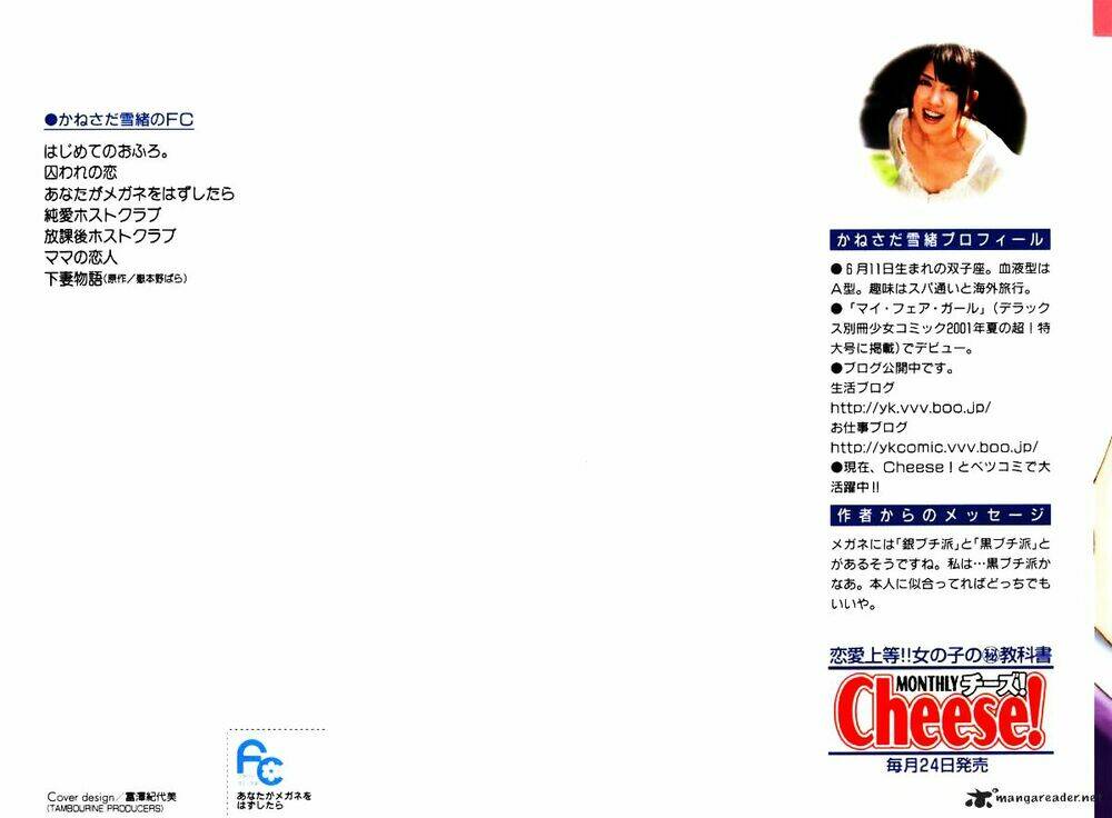 anata ga megane wo hazushitara chapter 1 5