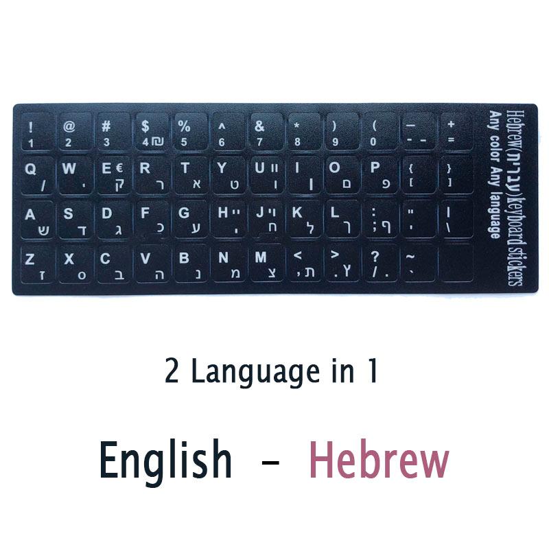 SR Chuẩn Mờ 3 trong 1 Tiếng Do Thái 15 Loại Miếng Dán Bàn Phím Ngôn Ngữ Tiếng Anh Tiếng Nga Thư Cho Máy Tính Laptop Phụ Kiện