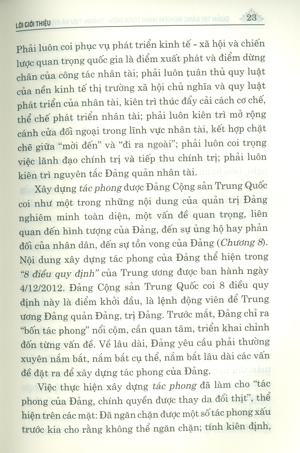 Quản Trị Đảng Nghiêm Minh Toàn Diện - Thành Tựu Và Kinh Nghiệm Trong Công Tác Tổ Chức Và Xây Dựng Đảng Cộng Sản Trung Quốc Từ Sau Đại Hội XVIII