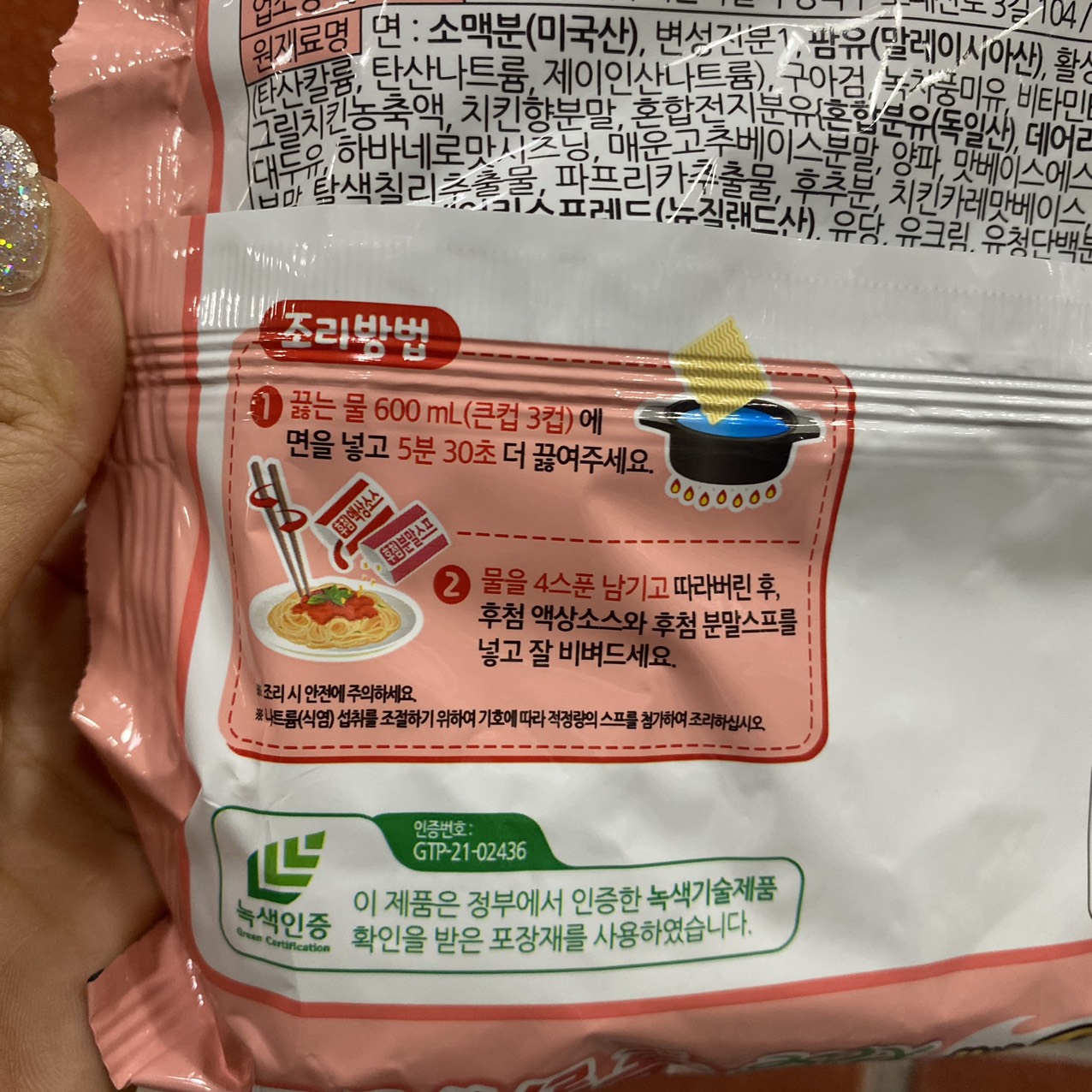 Hình ảnh Mì Gà Xào Cay Vị Kem Rose Samyang Hàn Quốc Gói 140G / 삼양) 로제 불닭볶음면 140G