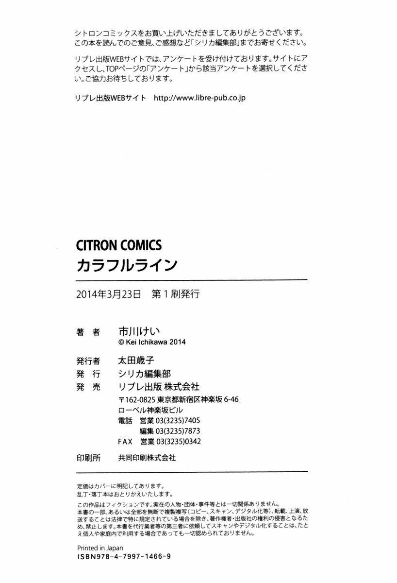 colorful line chapter 7 9