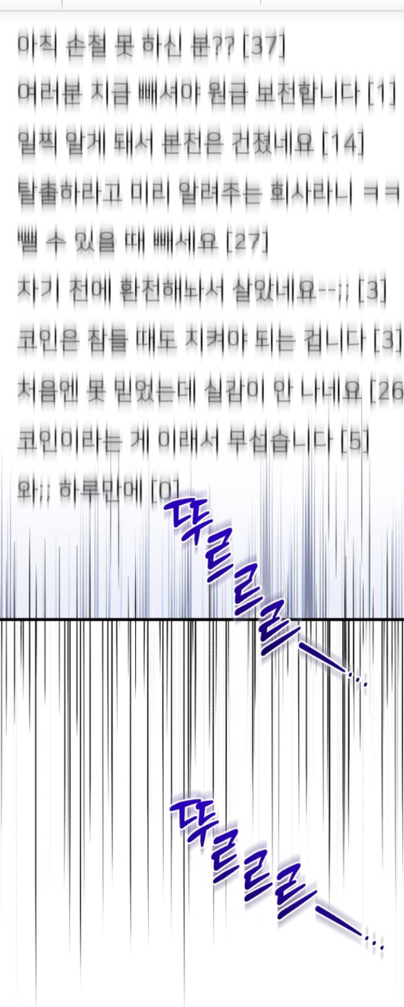 Nóng Lòng Muốn Giày Vò Em chapter 69.1 58