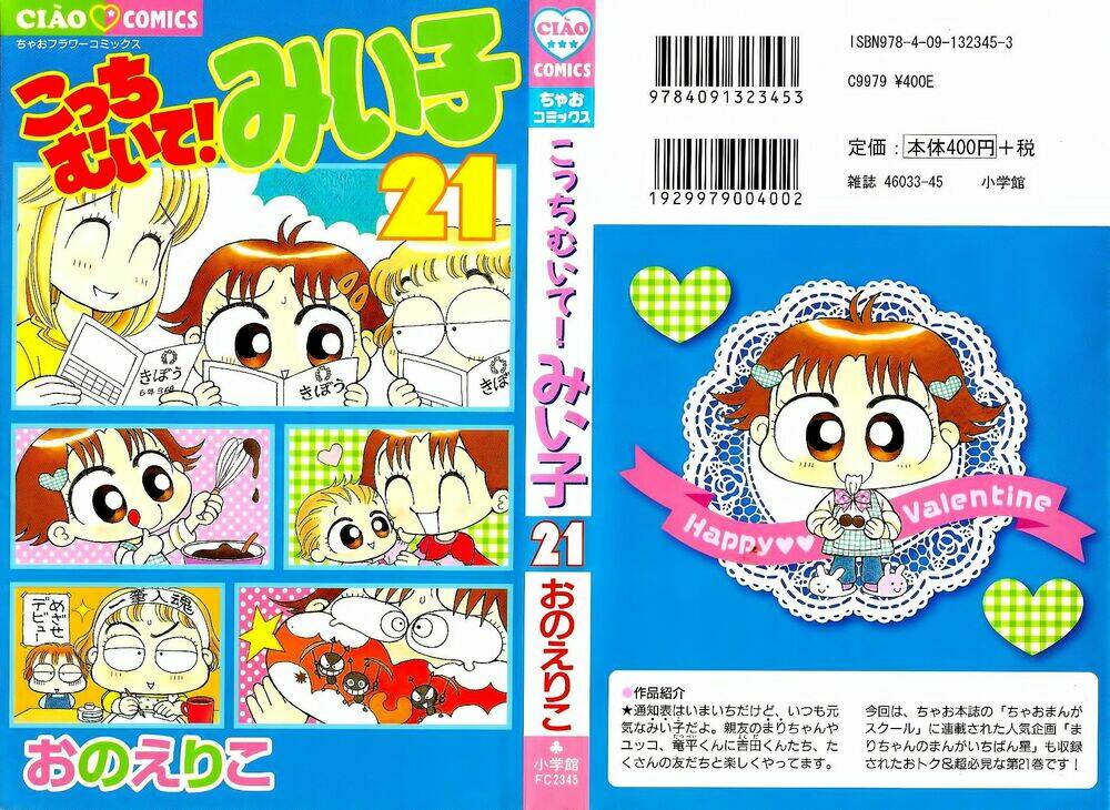 kocchi muite! miiko chapter 1 1