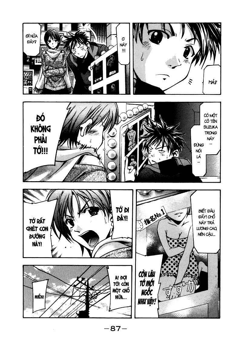 suzuka chapter 1.2 25