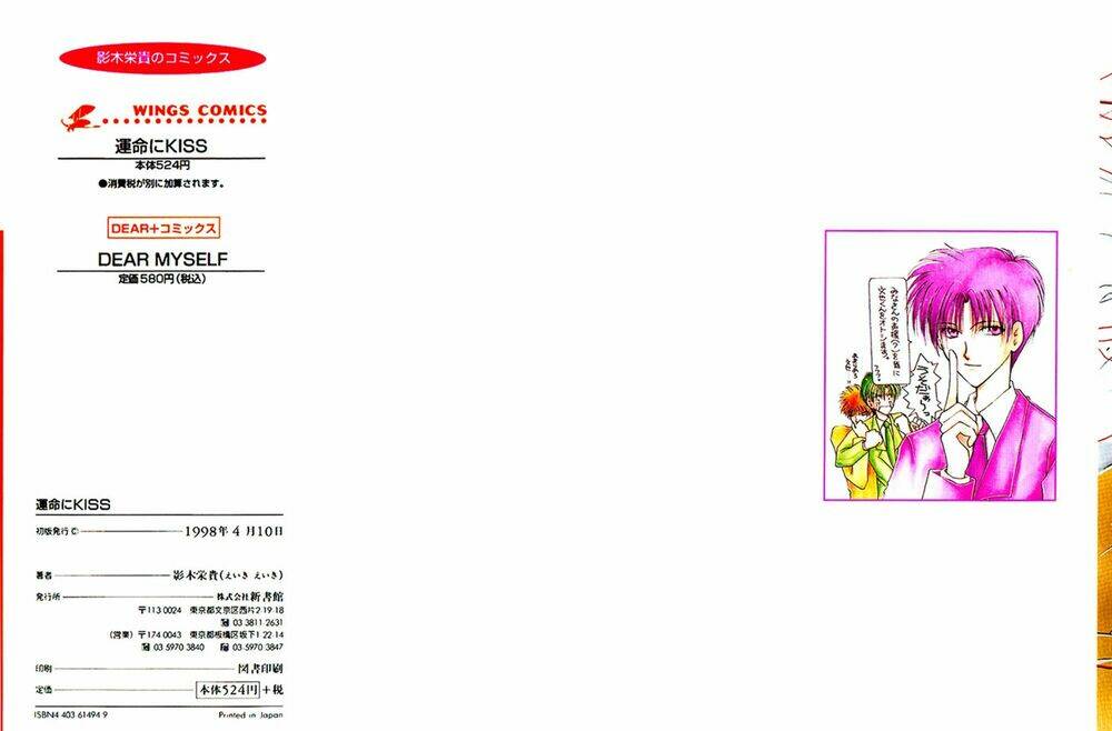 unmei ni kiss chapter 1 2