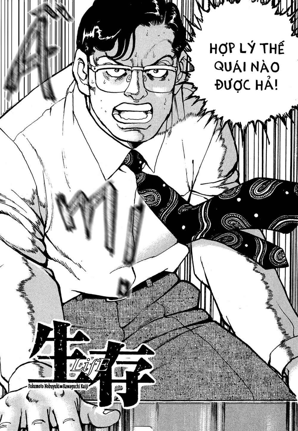 seizon life chapter 21 1