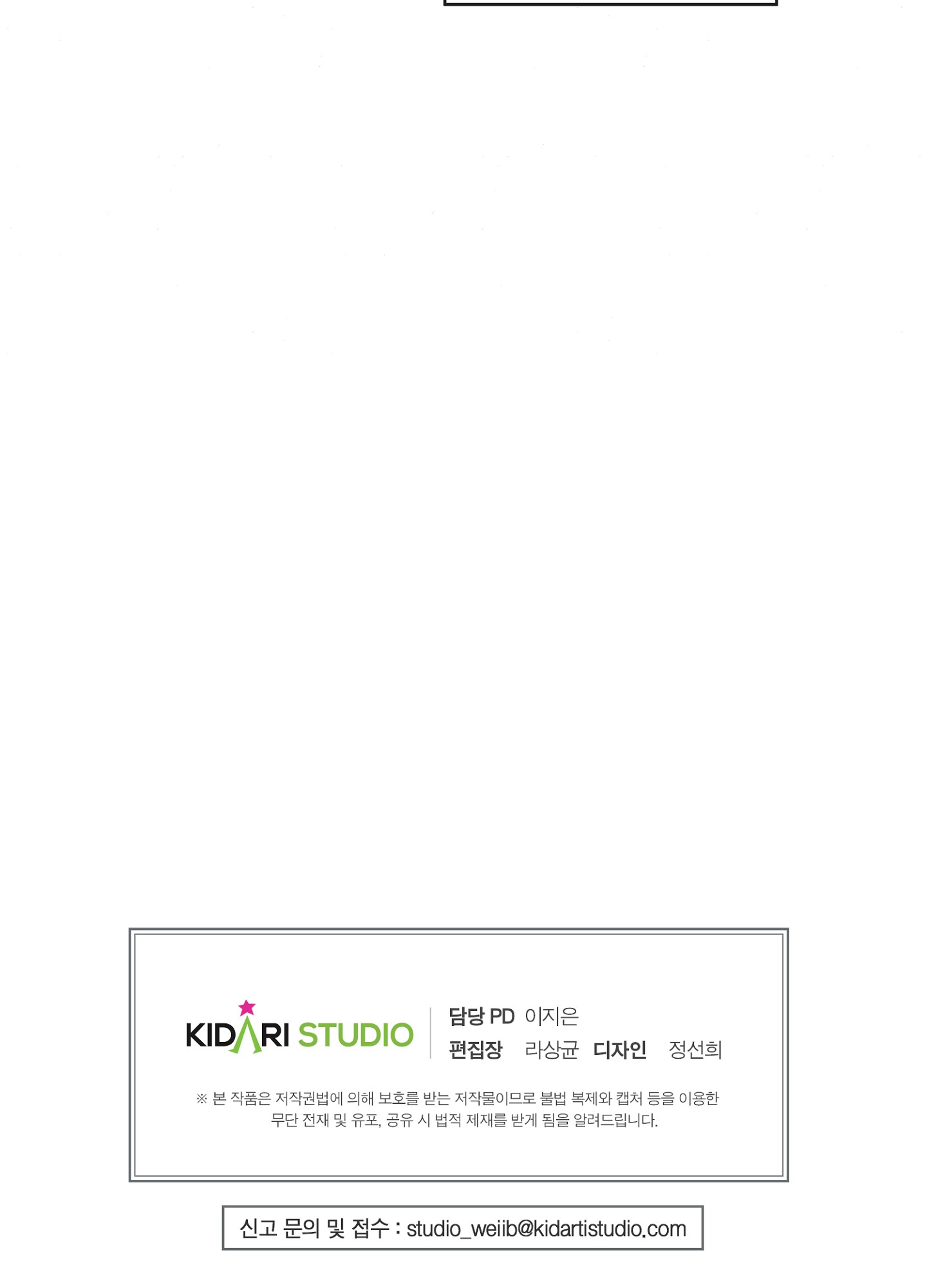 Cương Nhân chapter 25 71