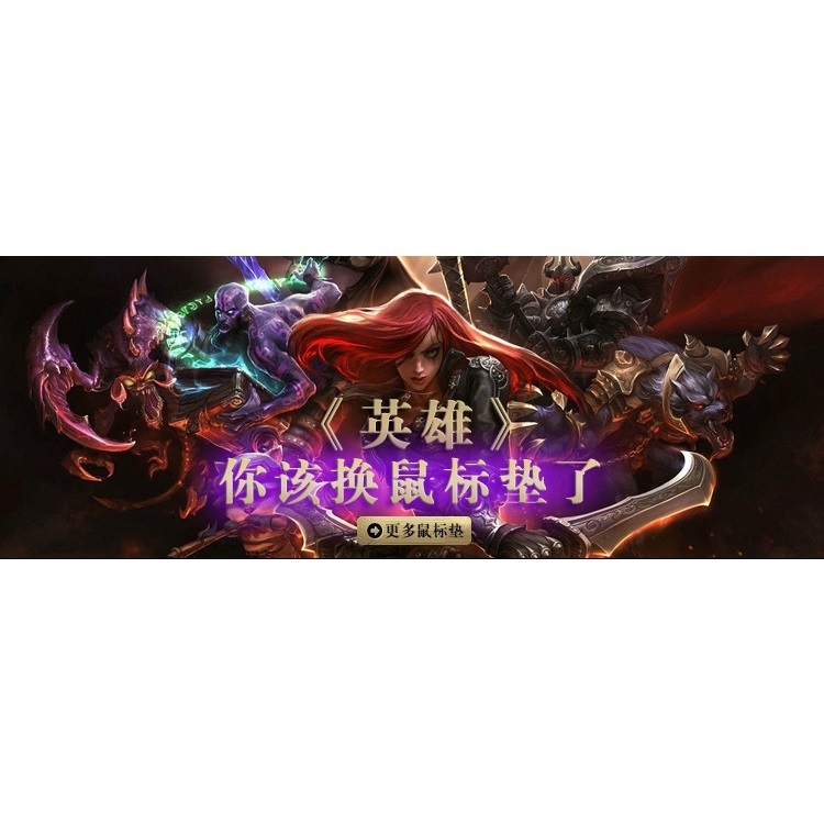 Miếng lót chuột size lớn chơi game NTC hình LMHT - Loại Mousepad Speed