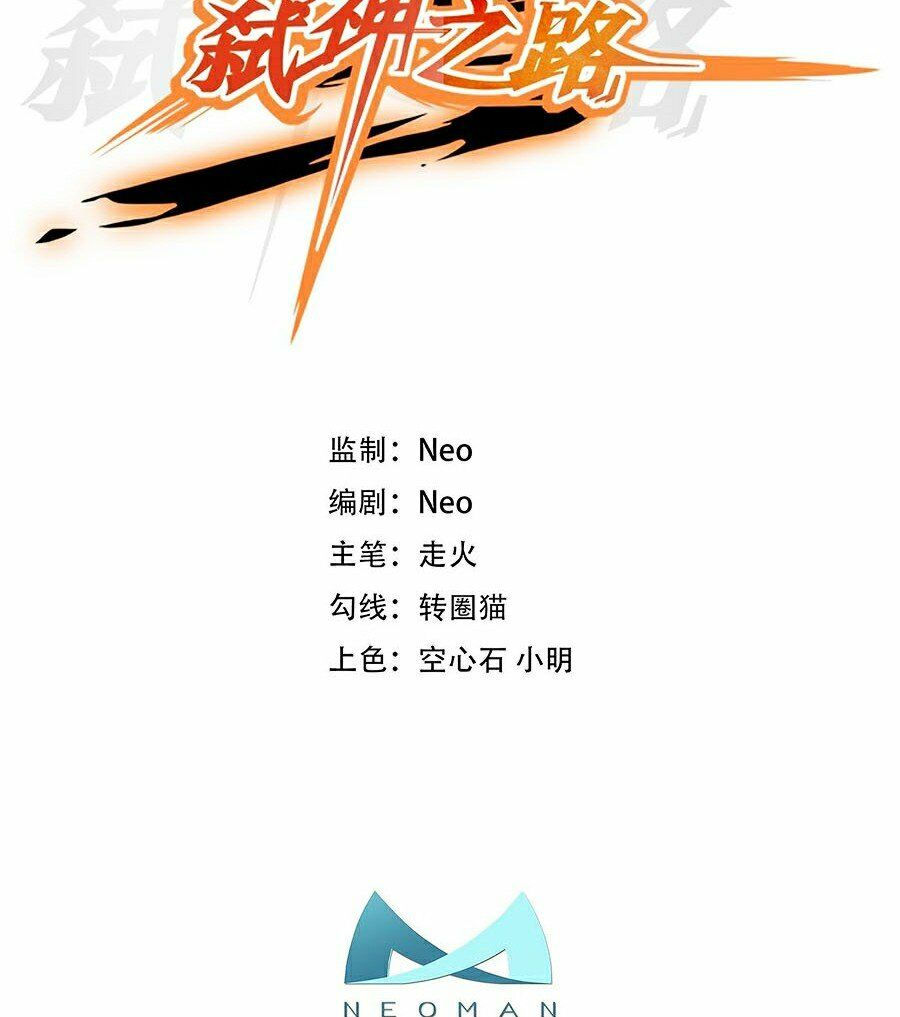 sát thần chi lộ tại dị giới chapter 4 3