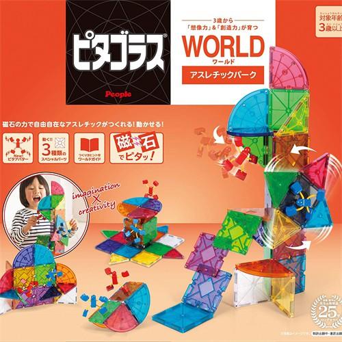 Bộ Xếp Hình Nam Châm STEM Nhật Bản WORLD Athletic Park PEOPLE BLOCKS PGS125