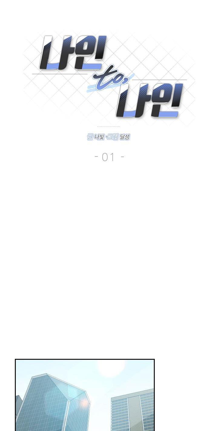 nine to nine chapter 1 17