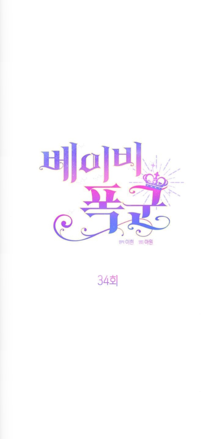 Tiểu Bạo Chúa chapter 34.1 - Trang 39