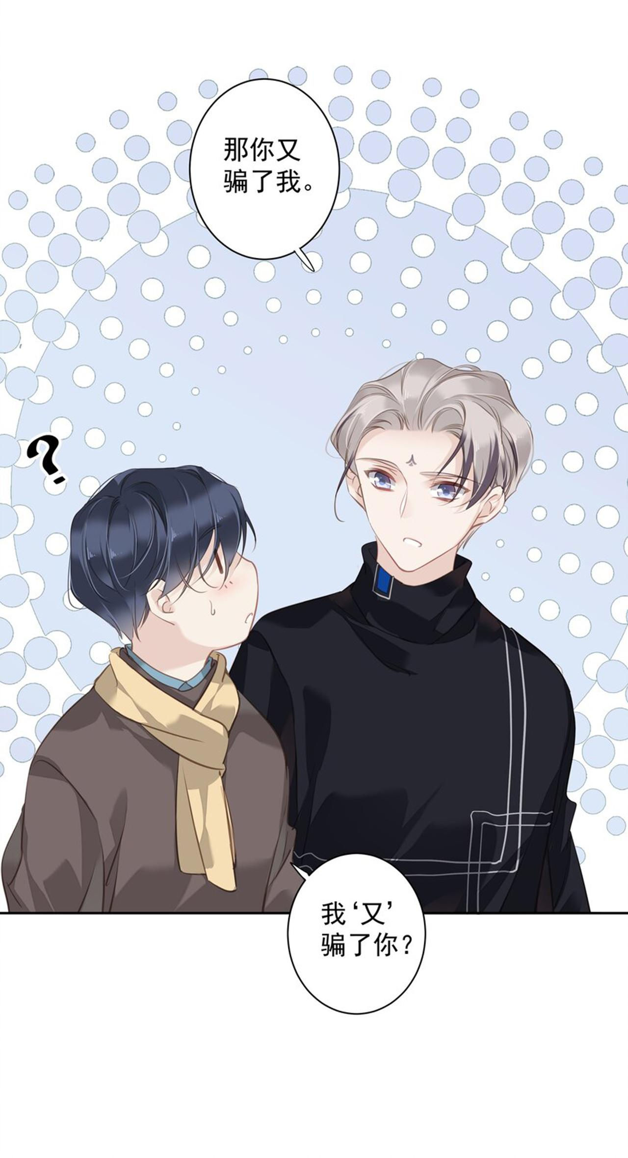 cuộc mai mối vượt giống loài chapter 44 8