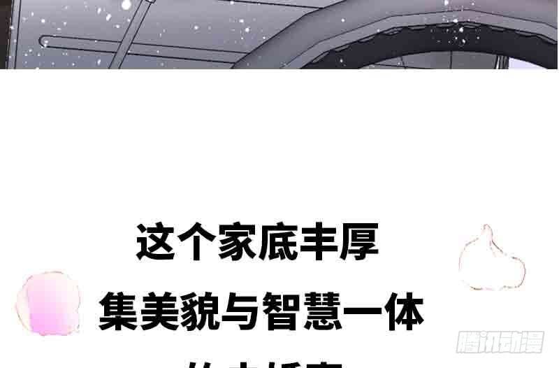 bệnh kiều thiểu gia thị chích lang chapter 1 13