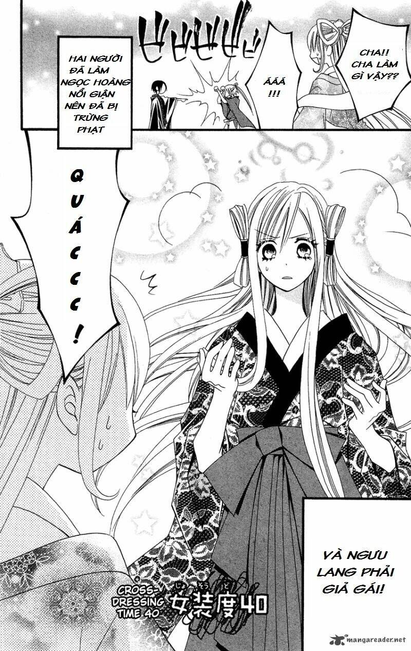 usotsuki lily chapter 40 3