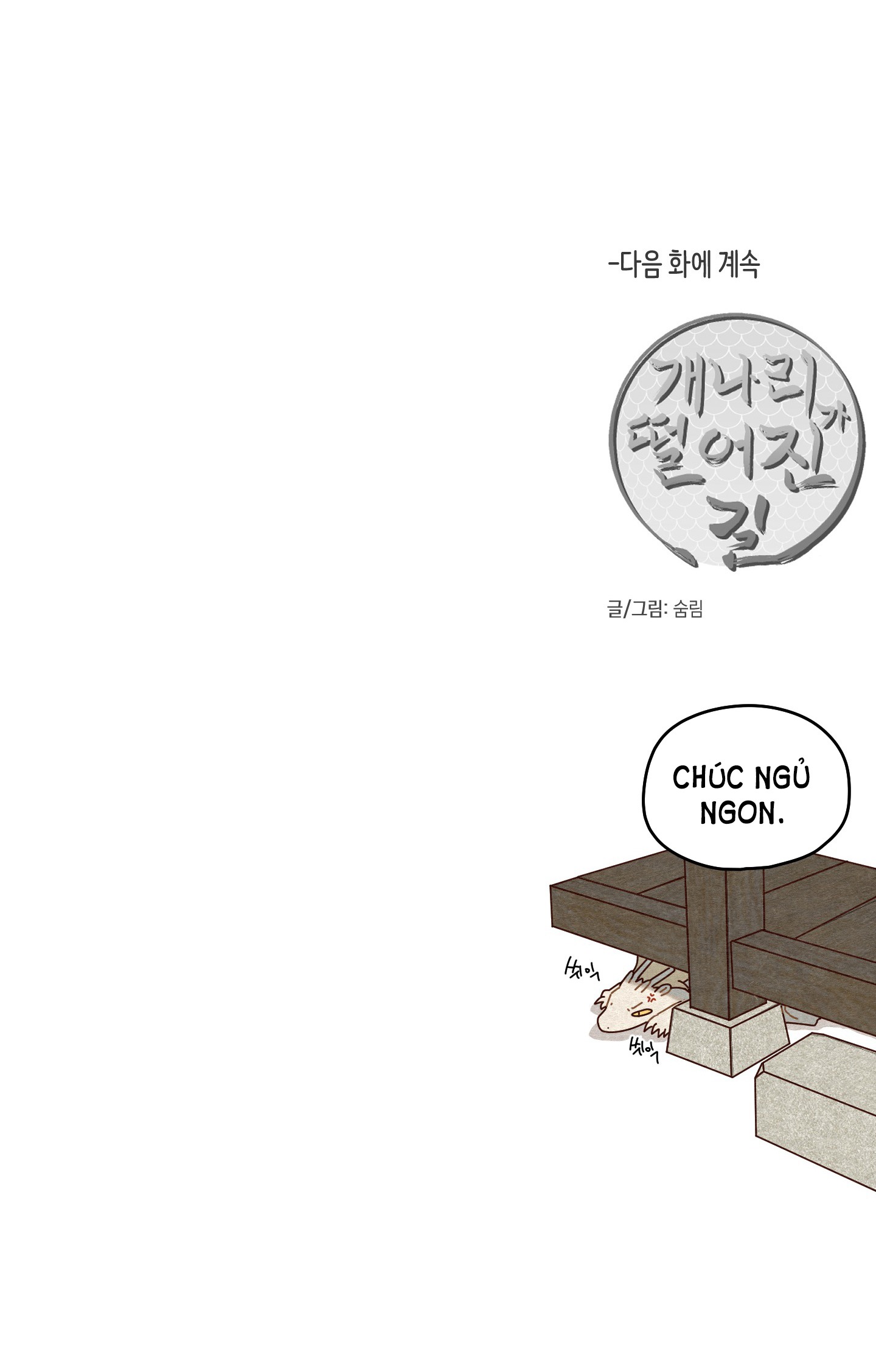 Dưới Tán Hoa Liên Kiều chapter 37.2 - Trang 34