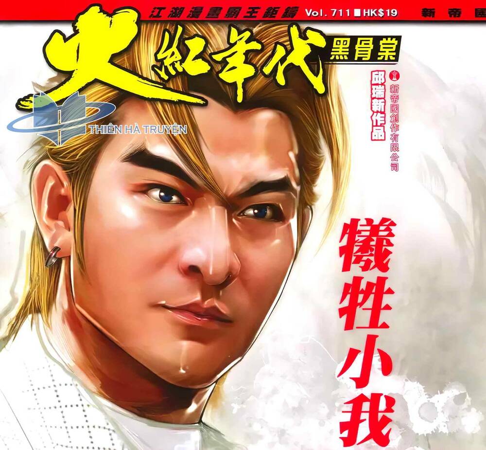 hỏa hồng niên đại hắc cốt đường chapter 1276 1