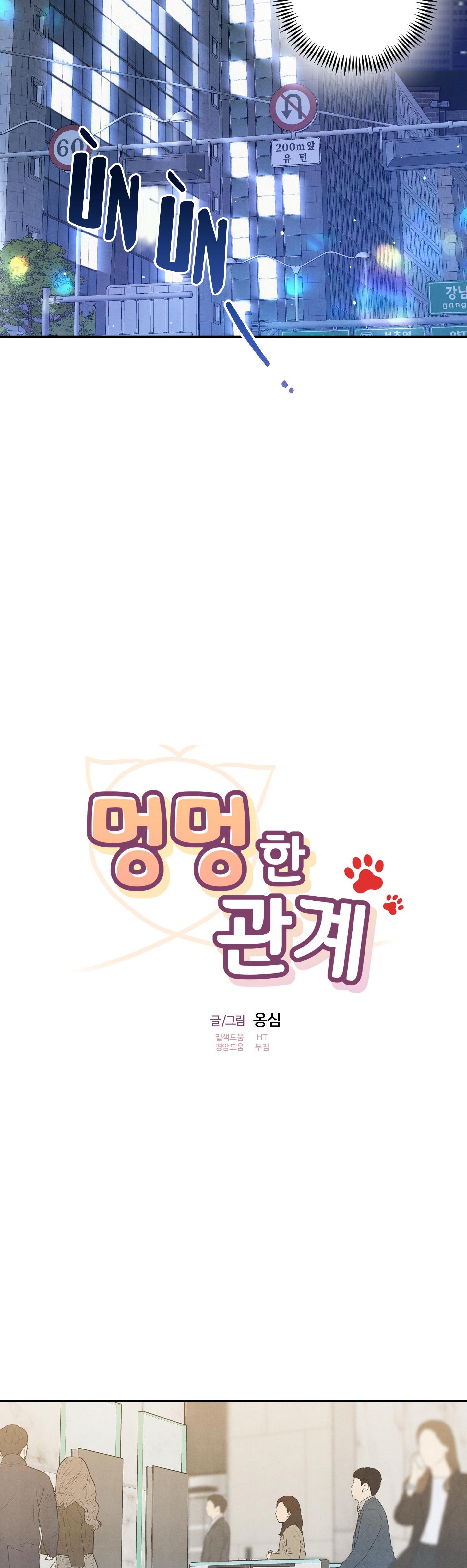 mối quan hệ ngu ngốc chapter 49 10