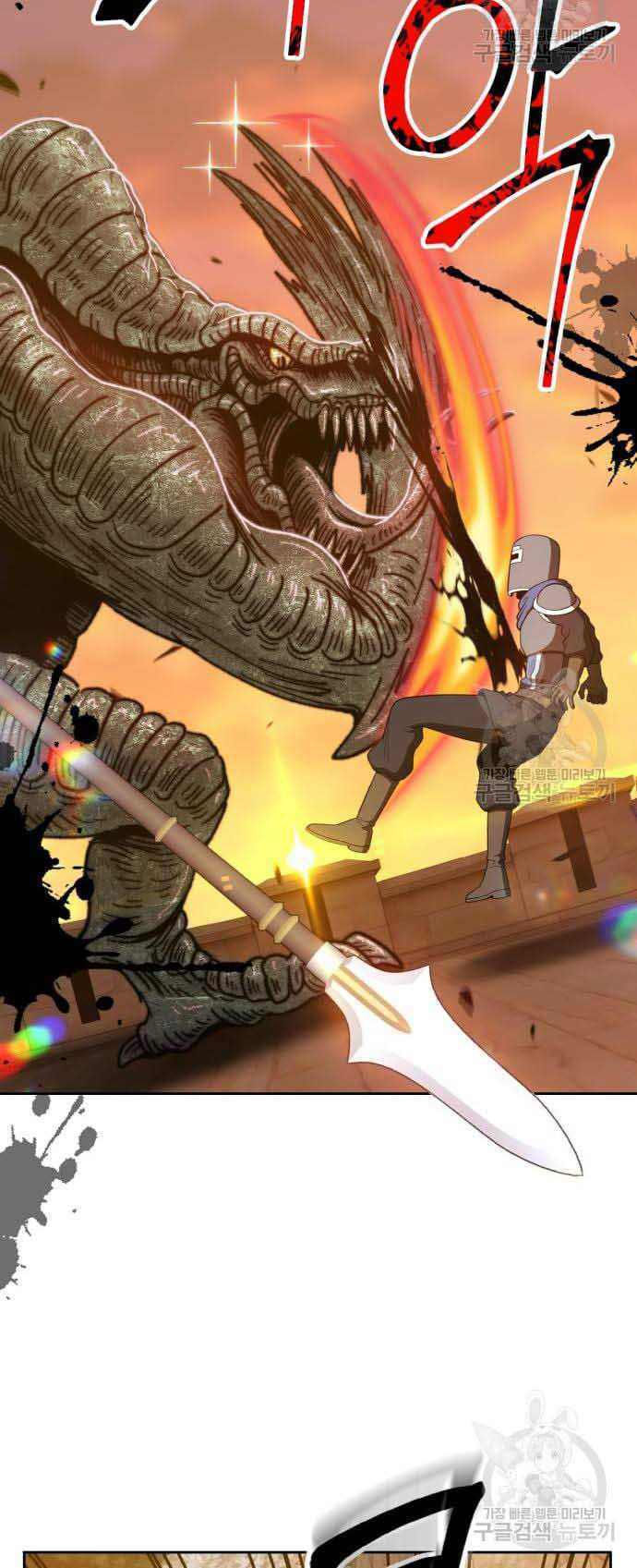 Gậy Gỗ Cấp 99+ chapter 37.5 22