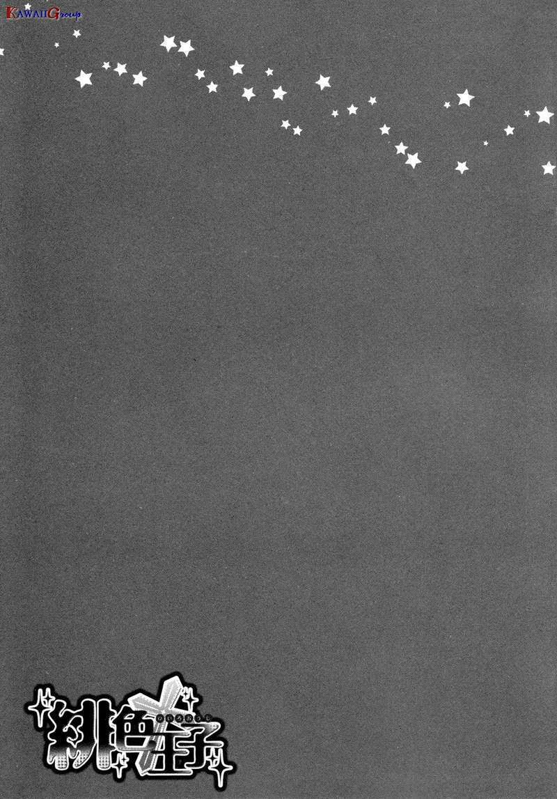 hiiro ouji chapter 6 3