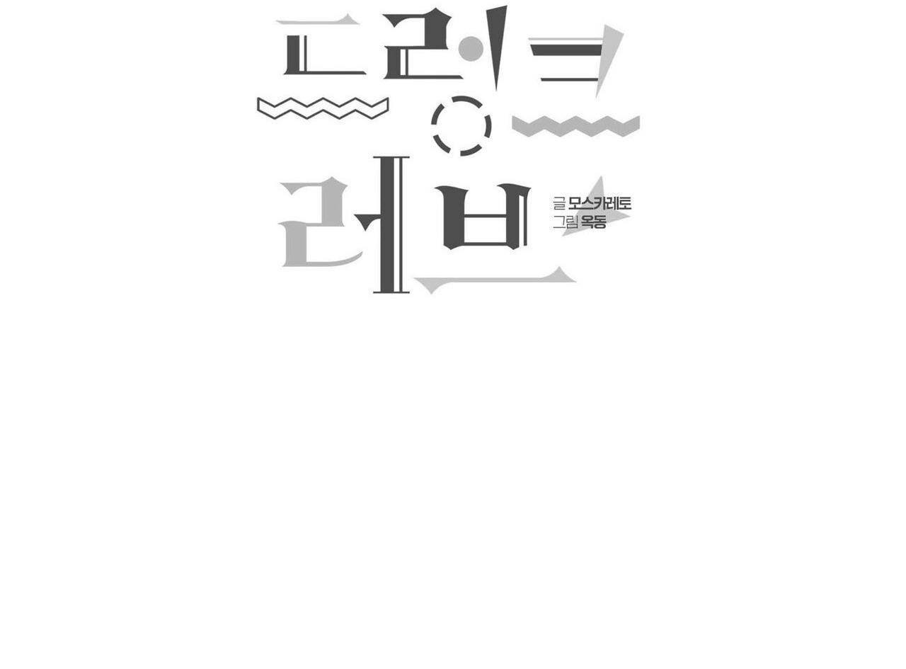 say tình [bl] chapter 83 121