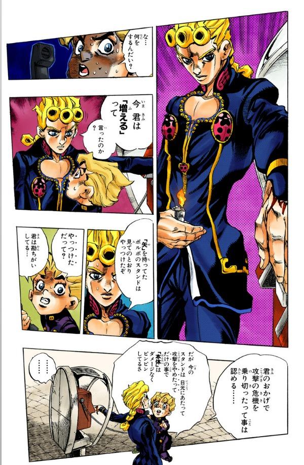 Sách ngoại văn: ジョジョの奇妙な冒険 49 - Jojo's Bizarre Adventure - Jojo No Kimyouna Bouken