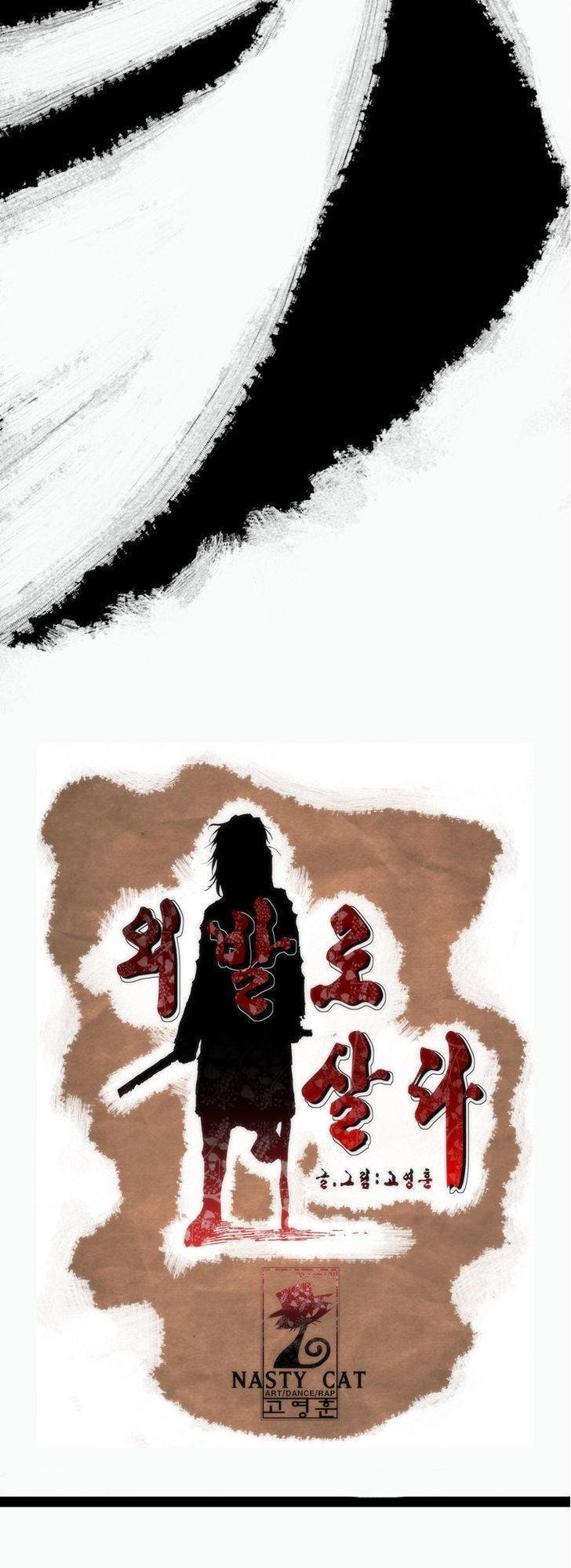 living with one leg chapter 3 25