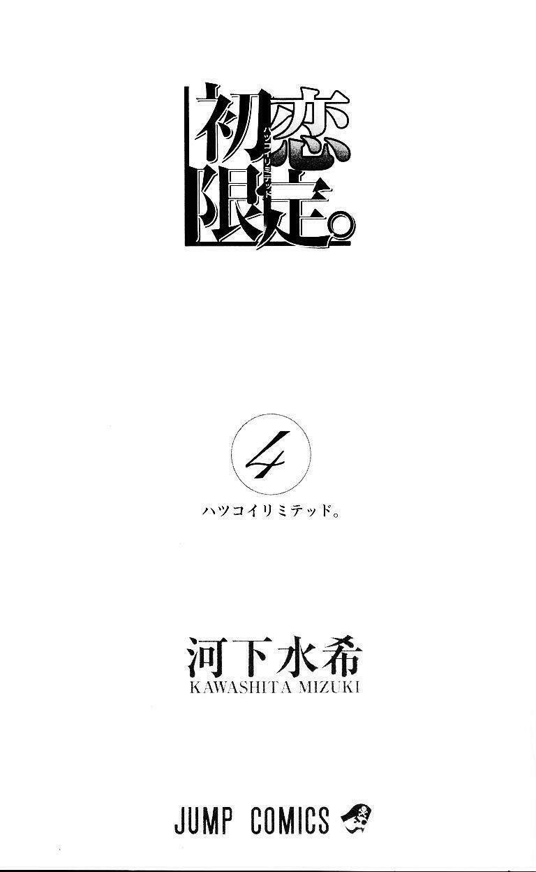 hatsukoi limited chapter 27 7