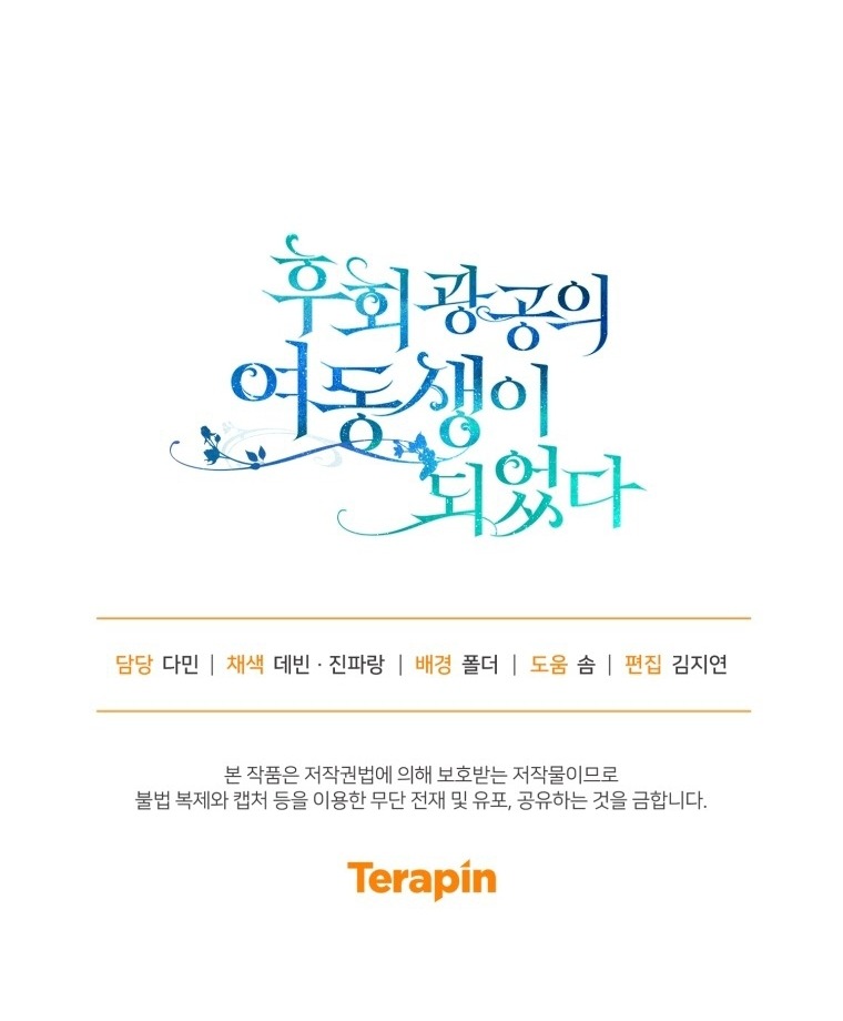 xuyên không thành em gái nam chính tiểu thuyết bl chapter 80 63